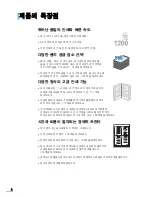 Preview for 3 page of Samsung ML 3050 - B/W Laser Printer User Manual