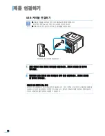 Предварительный просмотр 35 страницы Samsung ML 3050 - B/W Laser Printer User Manual