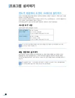 Preview for 39 page of Samsung ML 3050 - B/W Laser Printer User Manual