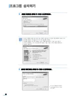 Preview for 43 page of Samsung ML 3050 - B/W Laser Printer User Manual