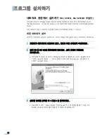 Preview for 45 page of Samsung ML 3050 - B/W Laser Printer User Manual