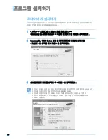 Preview for 51 page of Samsung ML 3050 - B/W Laser Printer User Manual