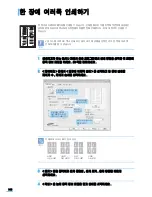 Preview for 109 page of Samsung ML 3050 - B/W Laser Printer User Manual