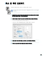 Preview for 110 page of Samsung ML 3050 - B/W Laser Printer User Manual