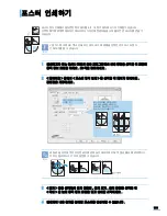 Preview for 112 page of Samsung ML 3050 - B/W Laser Printer User Manual