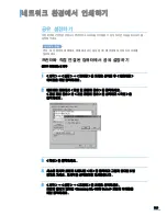 Preview for 132 page of Samsung ML 3050 - B/W Laser Printer User Manual