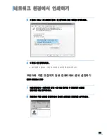 Preview for 134 page of Samsung ML 3050 - B/W Laser Printer User Manual