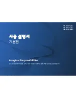 Samsung ML-330 Series (Korean) User Manual preview