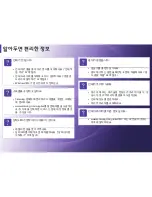 Предварительный просмотр 8 страницы Samsung ML-330 Series (Korean) User Manual