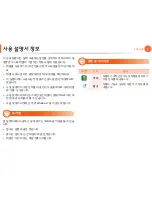 Предварительный просмотр 9 страницы Samsung ML-330 Series (Korean) User Manual