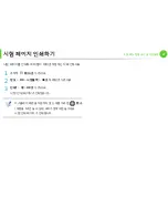 Предварительный просмотр 27 страницы Samsung ML-330 Series (Korean) User Manual