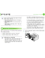 Предварительный просмотр 32 страницы Samsung ML-330 Series (Korean) User Manual