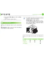 Предварительный просмотр 34 страницы Samsung ML-330 Series (Korean) User Manual