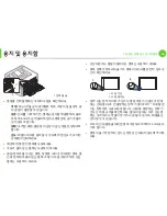 Предварительный просмотр 36 страницы Samsung ML-330 Series (Korean) User Manual