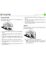 Предварительный просмотр 37 страницы Samsung ML-330 Series (Korean) User Manual