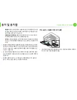 Предварительный просмотр 38 страницы Samsung ML-330 Series (Korean) User Manual