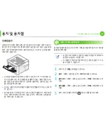 Предварительный просмотр 39 страницы Samsung ML-330 Series (Korean) User Manual