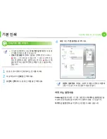 Предварительный просмотр 43 страницы Samsung ML-330 Series (Korean) User Manual