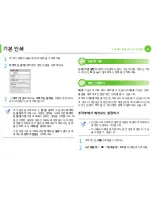 Предварительный просмотр 44 страницы Samsung ML-330 Series (Korean) User Manual