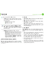 Предварительный просмотр 45 страницы Samsung ML-330 Series (Korean) User Manual