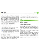 Предварительный просмотр 93 страницы Samsung ML-330 Series (Korean) User Manual