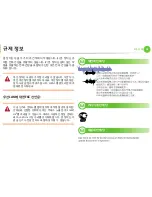 Предварительный просмотр 94 страницы Samsung ML-330 Series (Korean) User Manual