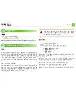 Предварительный просмотр 95 страницы Samsung ML-330 Series (Korean) User Manual