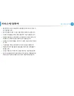 Предварительный просмотр 104 страницы Samsung ML-330 Series (Korean) User Manual