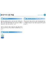 Предварительный просмотр 105 страницы Samsung ML-330 Series (Korean) User Manual