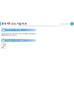 Предварительный просмотр 106 страницы Samsung ML-330 Series (Korean) User Manual