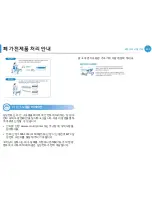 Предварительный просмотр 107 страницы Samsung ML-330 Series (Korean) User Manual