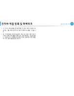 Предварительный просмотр 108 страницы Samsung ML-330 Series (Korean) User Manual