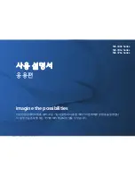 Предварительный просмотр 112 страницы Samsung ML-330 Series (Korean) User Manual