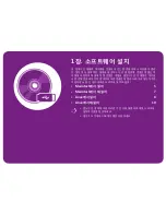 Предварительный просмотр 115 страницы Samsung ML-330 Series (Korean) User Manual