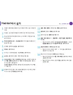 Предварительный просмотр 116 страницы Samsung ML-330 Series (Korean) User Manual