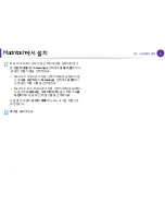 Предварительный просмотр 117 страницы Samsung ML-330 Series (Korean) User Manual