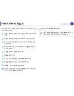 Предварительный просмотр 118 страницы Samsung ML-330 Series (Korean) User Manual