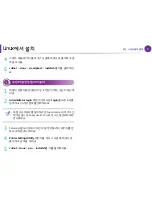 Предварительный просмотр 120 страницы Samsung ML-330 Series (Korean) User Manual