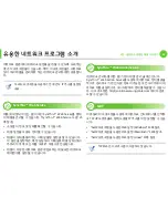 Предварительный просмотр 123 страницы Samsung ML-330 Series (Korean) User Manual