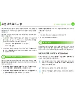 Предварительный просмотр 124 страницы Samsung ML-330 Series (Korean) User Manual