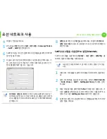 Предварительный просмотр 125 страницы Samsung ML-330 Series (Korean) User Manual