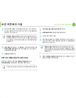 Предварительный просмотр 126 страницы Samsung ML-330 Series (Korean) User Manual