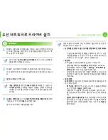 Предварительный просмотр 127 страницы Samsung ML-330 Series (Korean) User Manual