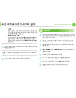 Предварительный просмотр 128 страницы Samsung ML-330 Series (Korean) User Manual