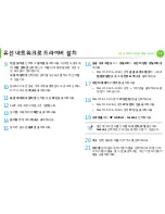 Предварительный просмотр 129 страницы Samsung ML-330 Series (Korean) User Manual