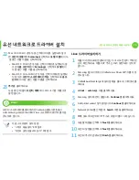 Предварительный просмотр 130 страницы Samsung ML-330 Series (Korean) User Manual