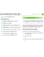 Предварительный просмотр 131 страницы Samsung ML-330 Series (Korean) User Manual