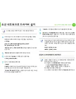 Предварительный просмотр 132 страницы Samsung ML-330 Series (Korean) User Manual