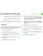 Предварительный просмотр 133 страницы Samsung ML-330 Series (Korean) User Manual