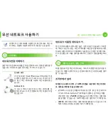 Предварительный просмотр 137 страницы Samsung ML-330 Series (Korean) User Manual